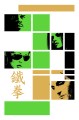 Immortal_Iron_Fist_3_cover_16.jpg